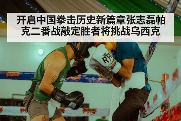 boxing training