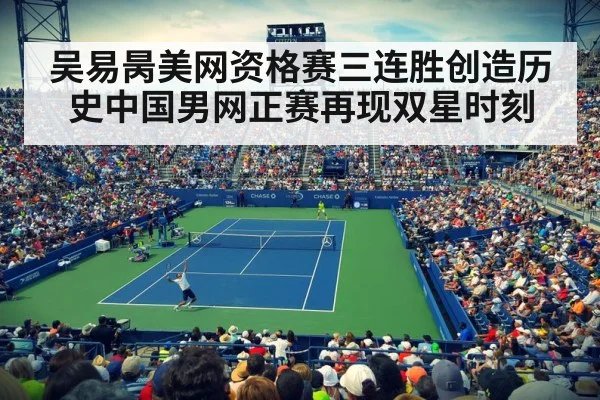 US Open tennis court