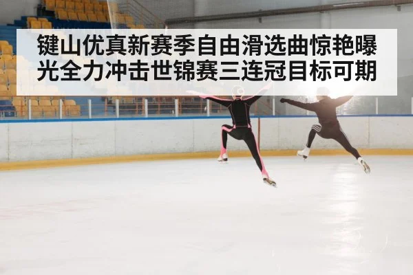 figure skater jump ice rink