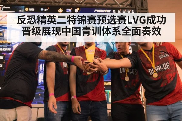 esports trophy celebration