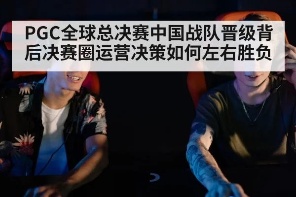 esports players competition