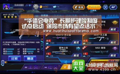 华体会真人