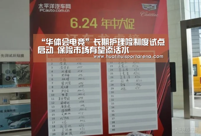 华体会下载