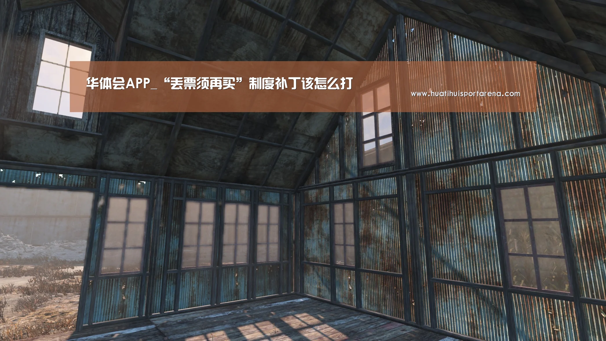 华体会APP_“丢票须再买”制度补丁该怎么打(图3) 华体会下载