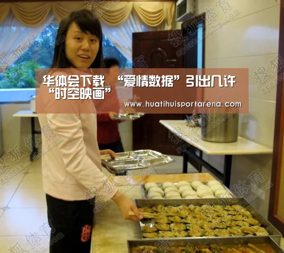 华体会下载_“爱情数据”引出几许“时空映画”(图3) 华体会电竞